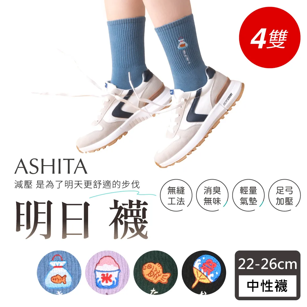 SCOOWA 消臭氣墊船型襪◆輕機能船襪-浪花綠M1+麴塵綠M1+青丹綠M1-3入◆O-SN20 歷史價格詳細信息