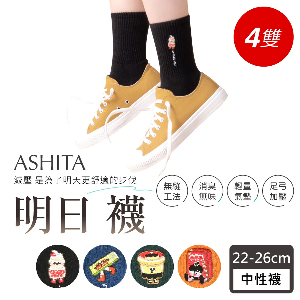 SCOOWA 消臭氣墊船型襪◆輕機能船襪-浪花綠M1+麴塵綠M1+青丹綠M1-3入◆O-SN20 歷史價格詳細信息