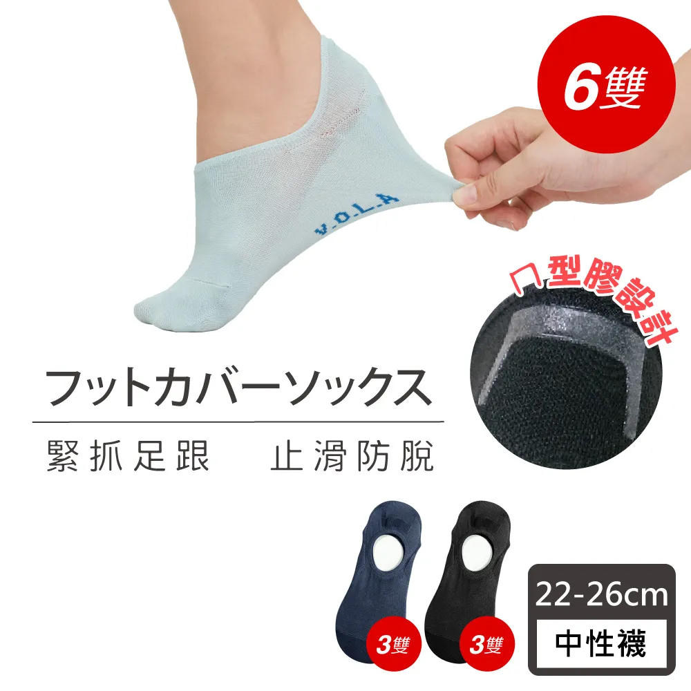 VOLA ㄇ型止滑冰沁包覆襪套-玫粉【康是美】 歷史價格詳細信息