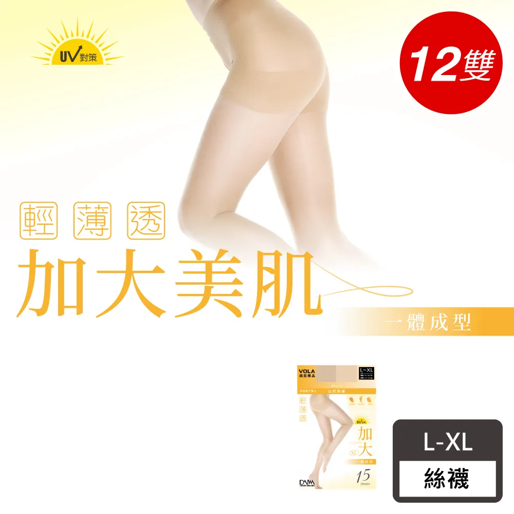 VOLA維菈 無暇美肌 30丹極彈耐勾褲型絲襪◆透氣超彈絲襪-膚-12入◆O-S7123F- 歷史價格詳細信息