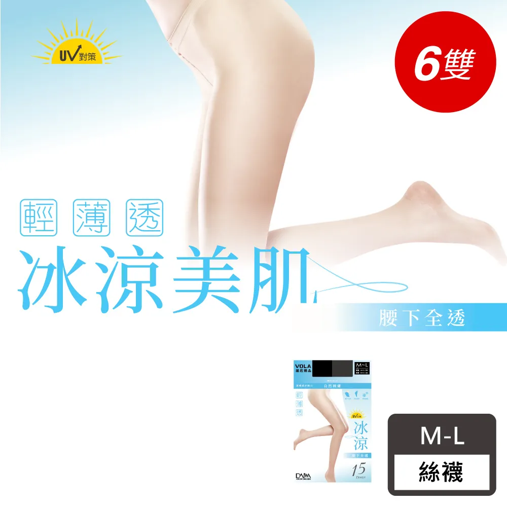 VOLA維菈 無暇美肌 30丹極彈耐勾褲型絲襪◆透氣超彈絲襪-膚-12入◆O-S7123F- 歷史價格詳細信息
