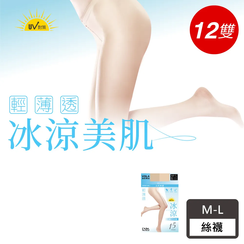 VOLA維菈 無暇美肌 30丹極彈耐勾褲型絲襪◆透氣超彈絲襪-膚-12入◆O-S7123F- 歷史價格詳細信息