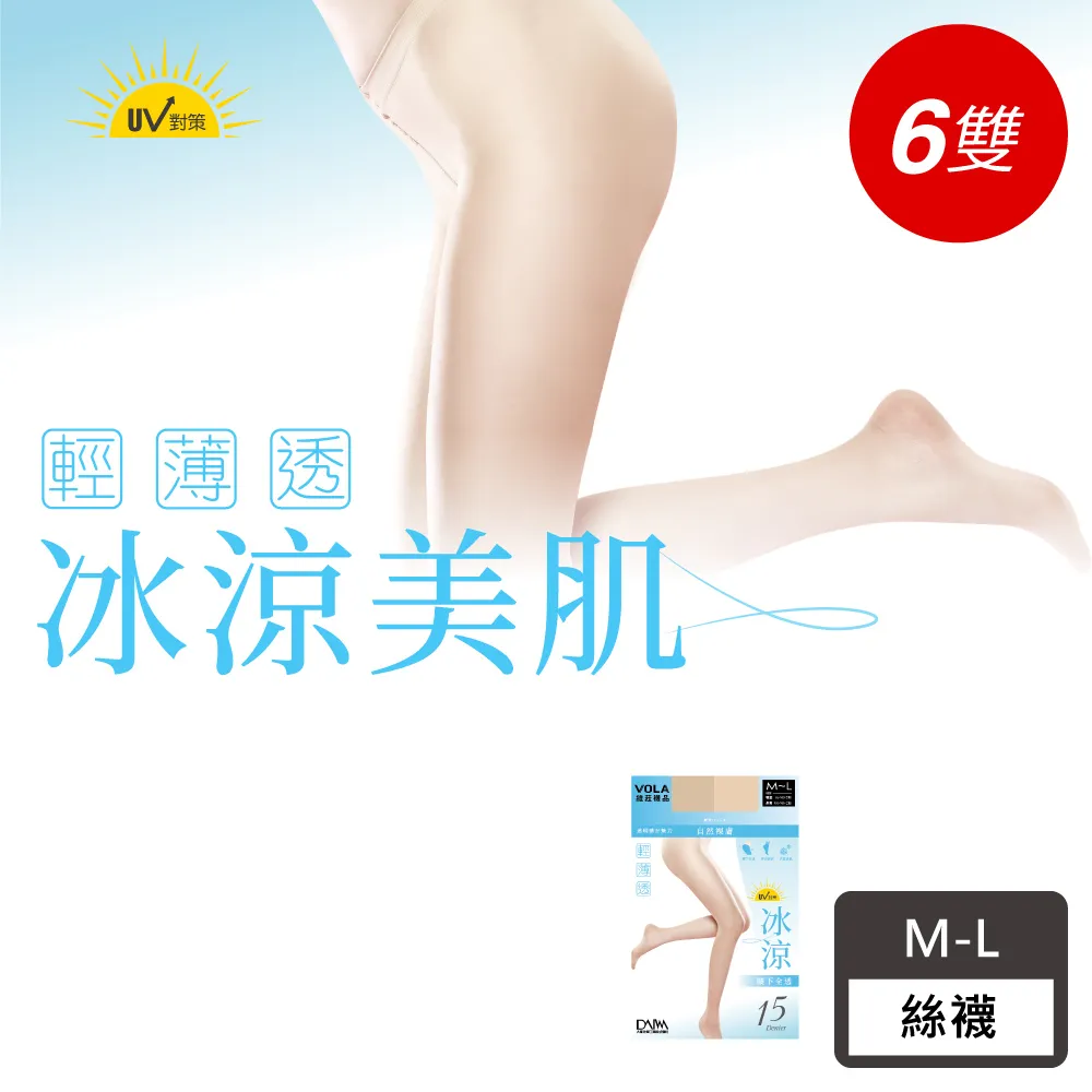 VOLA維菈 無暇美肌 30丹極彈耐勾褲型絲襪◆透氣超彈絲襪-膚-12入◆O-S7123F- 歷史價格詳細信息