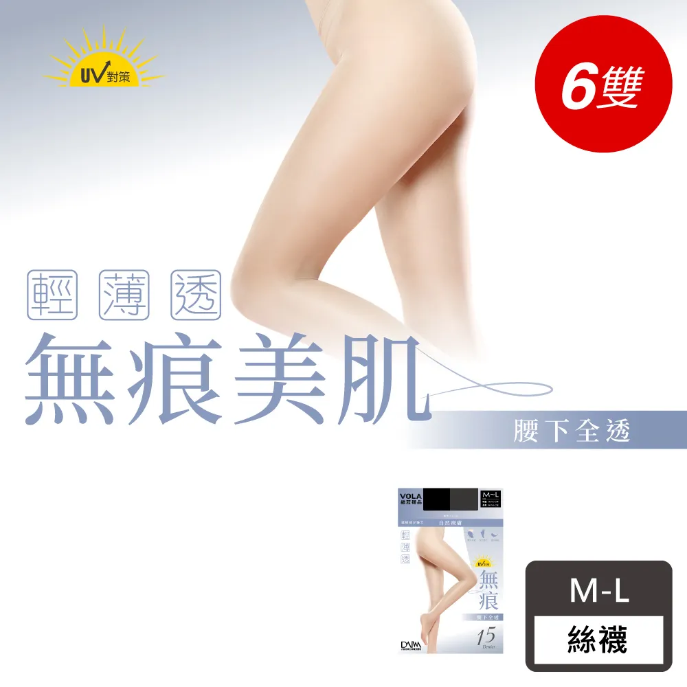 VOLA維菈 無暇美肌 30丹極彈耐勾褲型絲襪◆透氣超彈絲襪-膚-12入◆O-S7123F- 歷史價格詳細信息