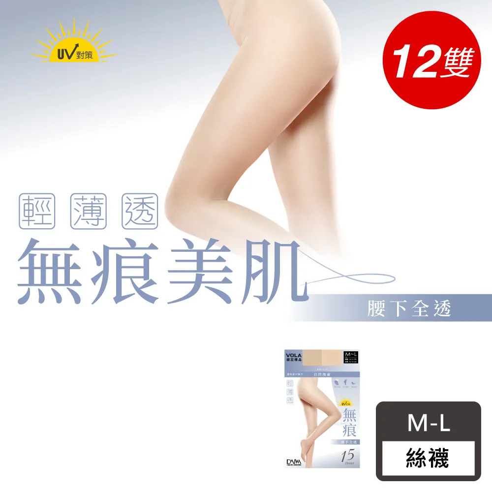 VOLA維菈 無暇美肌 30丹極彈耐勾褲型絲襪◆透氣超彈絲襪-膚-12入◆O-S7123F- 歷史價格詳細信息