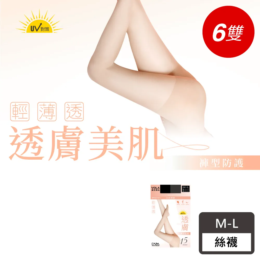 VOLA維菈 無暇美肌 30丹極彈耐勾褲型絲襪◆透氣超彈絲襪-膚-12入◆O-S7123F- 歷史價格詳細信息