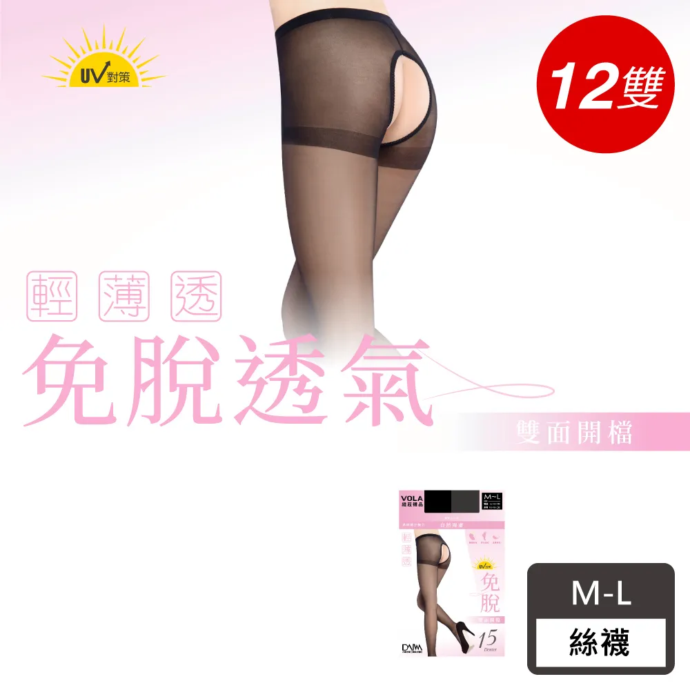 VOLA維菈 無暇美肌 30丹極彈耐勾褲型絲襪◆透氣超彈絲襪-膚-12入◆O-S7123F- 歷史價格詳細信息