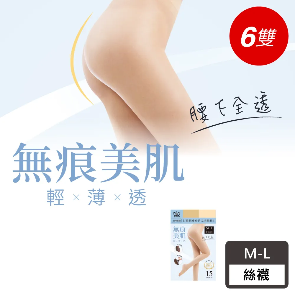 VOLA維菈 無暇美肌 30丹極彈耐勾褲型絲襪◆透氣超彈絲襪-膚-12入◆O-S7123F- 歷史價格詳細信息