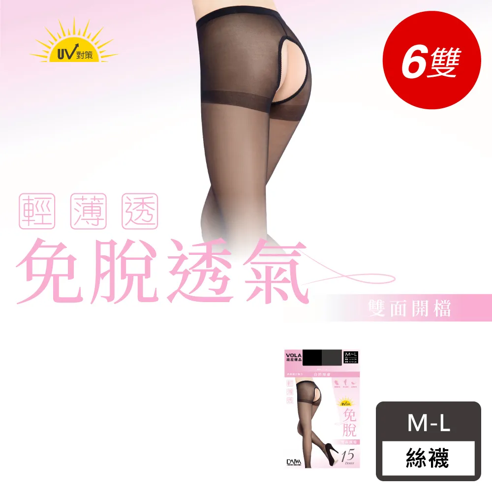 VOLA維菈 無暇美肌 30丹極彈耐勾褲型絲襪◆透氣超彈絲襪-膚-12入◆O-S7123F- 歷史價格詳細信息