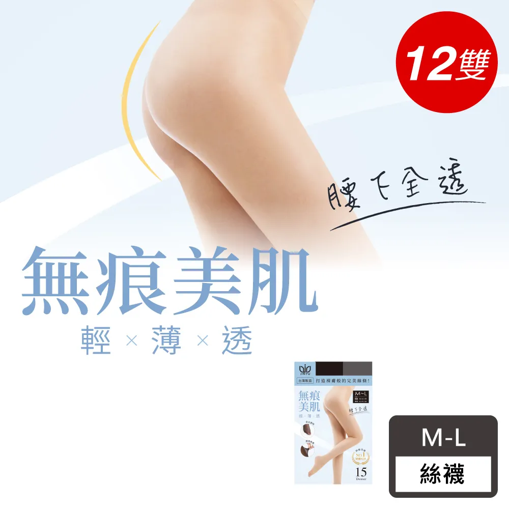 VOLA維菈 無暇美肌 30丹極彈耐勾褲型絲襪◆透氣超彈絲襪-膚-12入◆O-S7123F- 歷史價格詳細信息