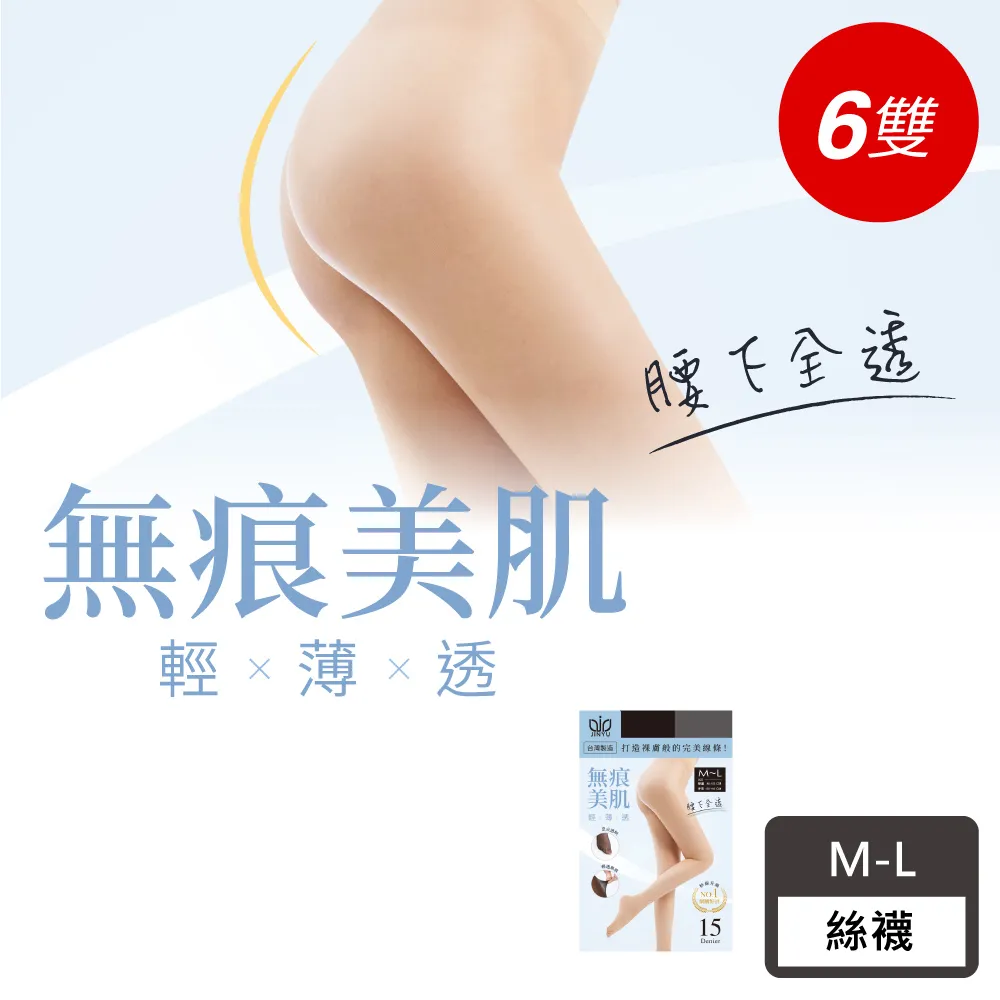 VOLA維菈 無暇美肌 30丹極彈耐勾褲型絲襪◆透氣超彈絲襪-膚-12入◆O-S7123F- 歷史價格詳細信息