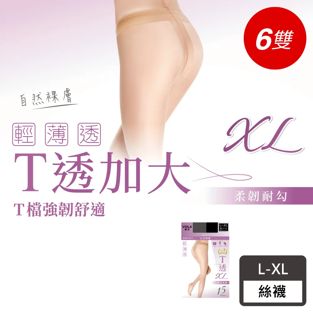 VOLA維菈 無暇美肌 30丹極彈耐勾褲型絲襪◆透氣超彈絲襪-膚-12入◆O-S7123F- 歷史價格詳細信息