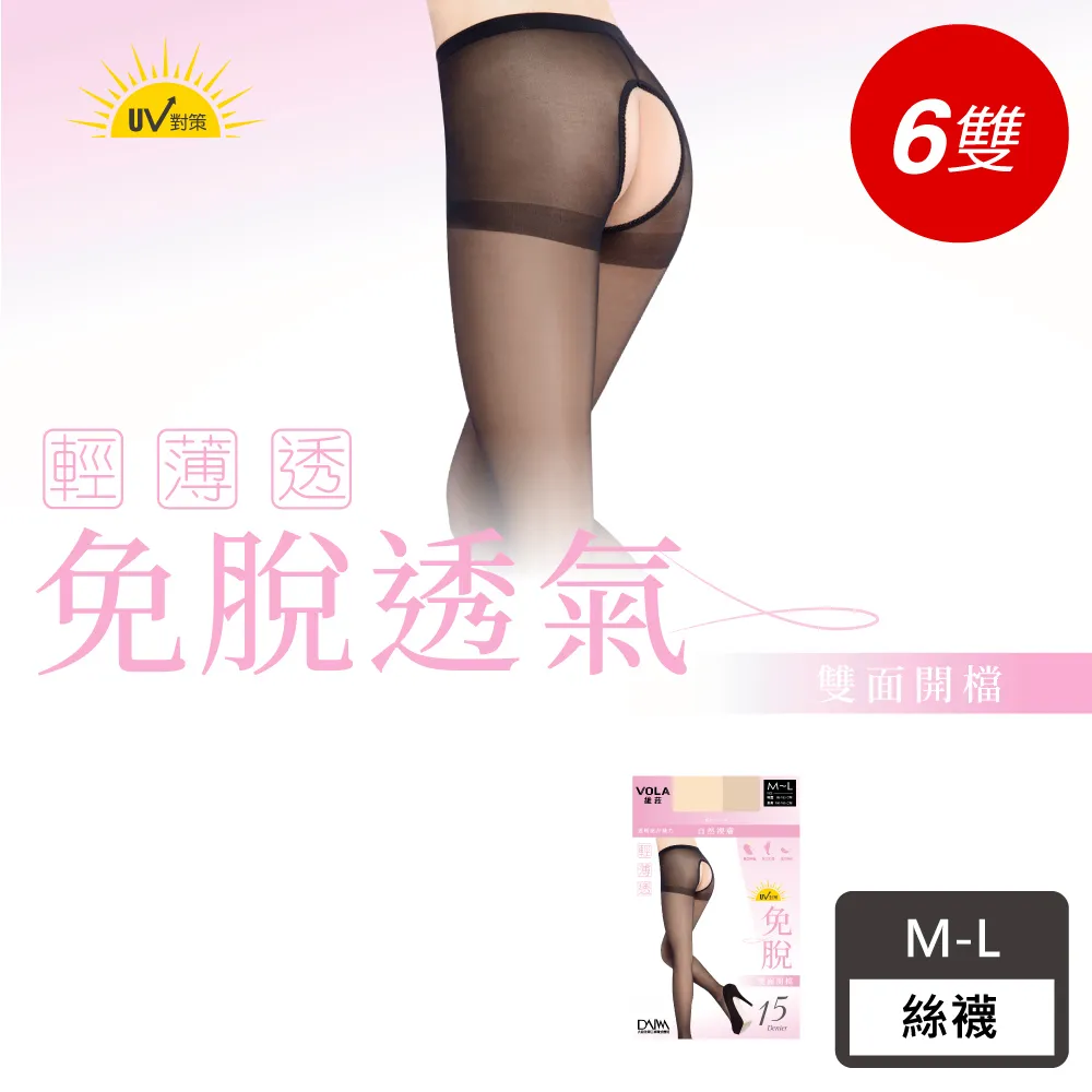 VOLA維菈 無暇美肌 30丹極彈耐勾褲型絲襪◆透氣超彈絲襪-膚-12入◆O-S7123F- 歷史價格詳細信息