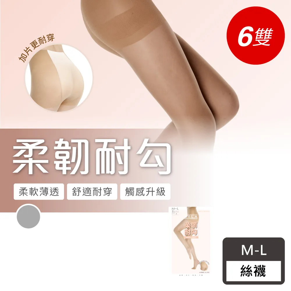 VOLA維菈 無暇美肌 (3入)15丹加大尺碼絲襪◆(3入)加大褲型絲襪-膚-12包◆O-S 歷史價格詳細信息