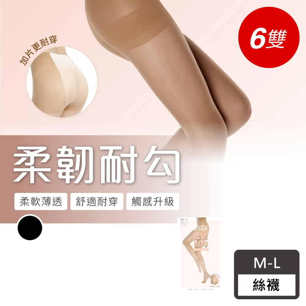 VOLA維菈 無暇美肌 (3入)15丹加大尺碼絲襪◆(3入)加大褲型絲襪-膚-12包◆O-S 歷史價格詳細信息