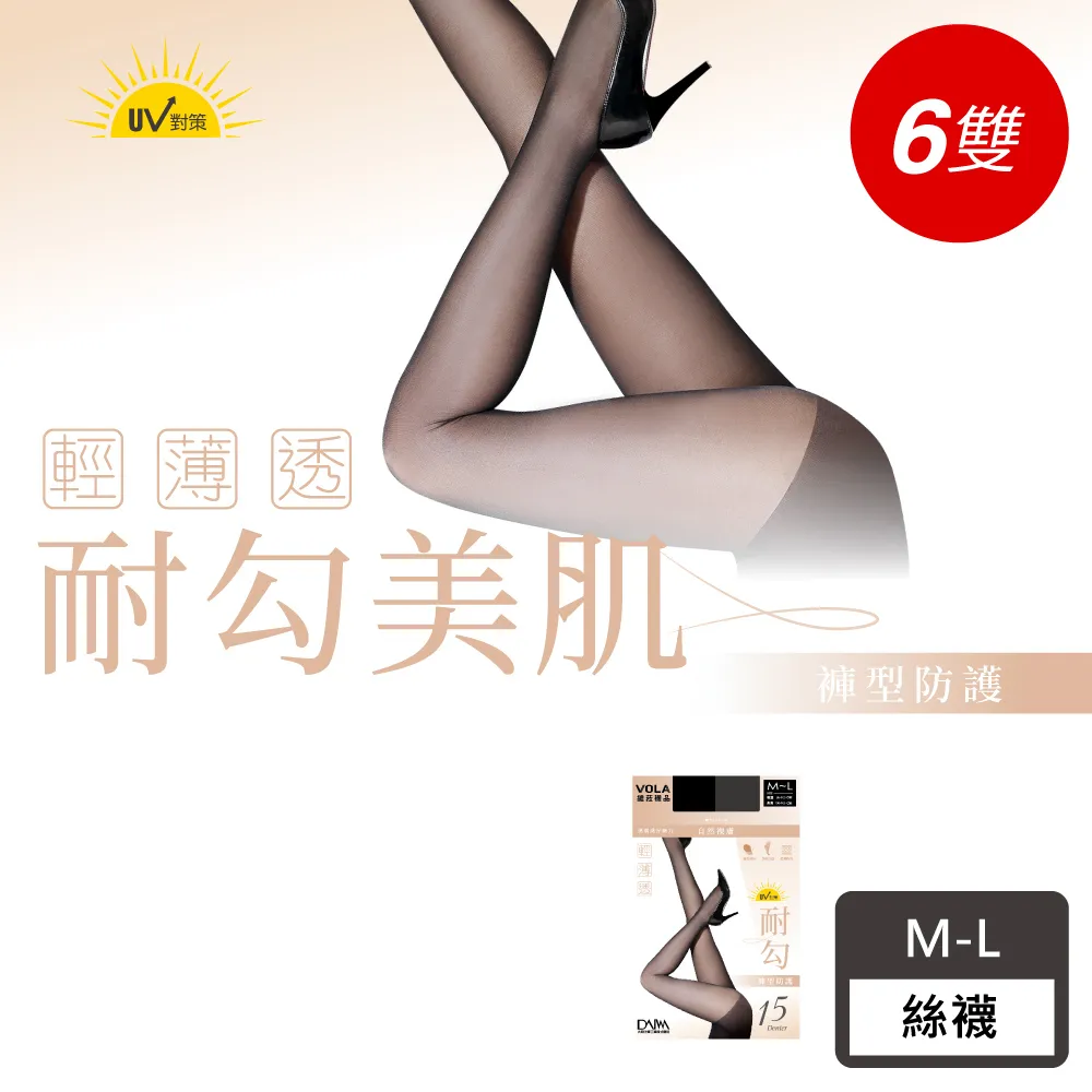 VOLA維菈 無暇美肌 15丹防曬涼爽絲襪◆涼感腰下透膚絲襪-黑-12入◆O-S6942B- 歷史價格詳細信息