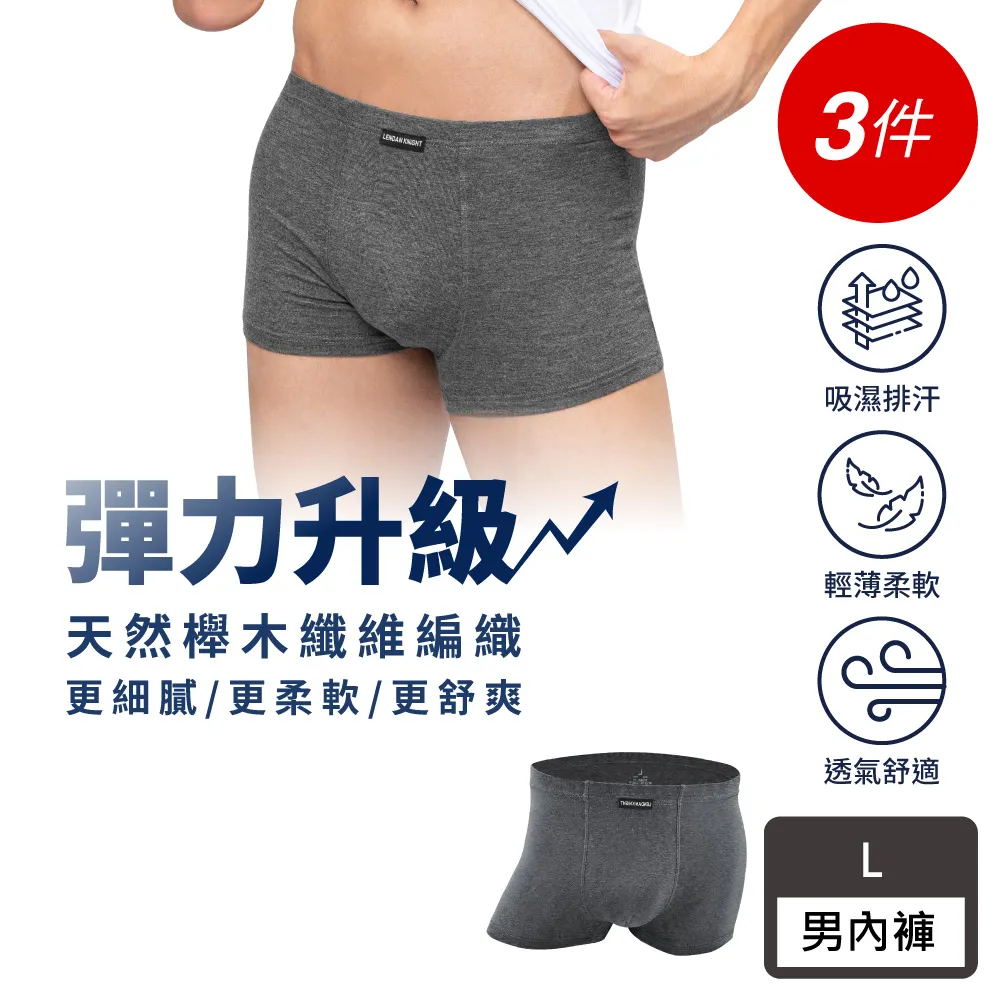 藍盾騎士 柔感U型立體平口褲 歷史價格詳細信息