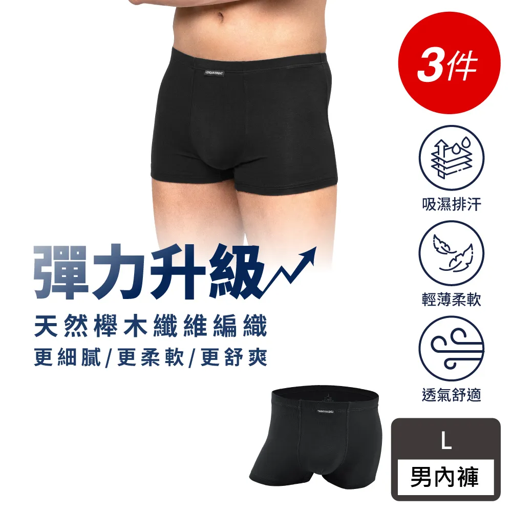 藍盾騎士 莫代爾U型立體平口褲 歷史價格詳細信息