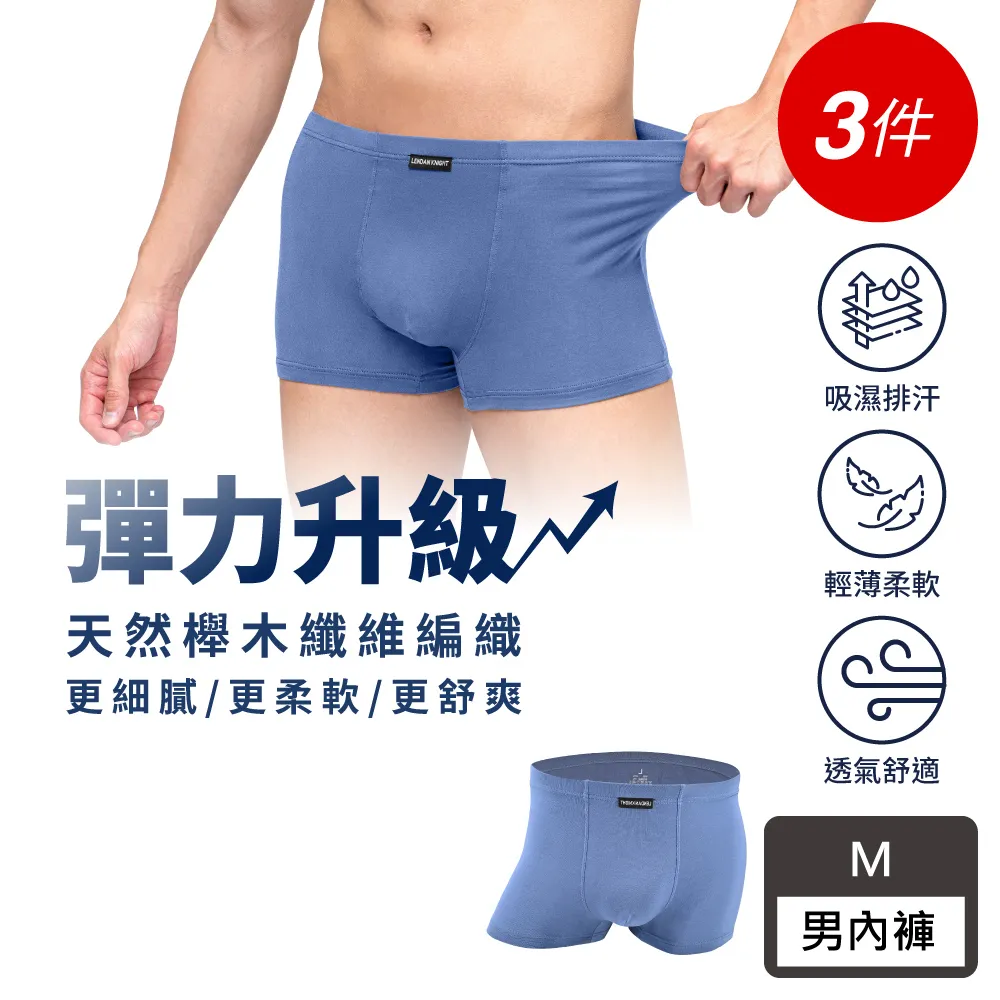 藍盾騎士 莫代爾U型立體平口褲 歷史價格詳細信息