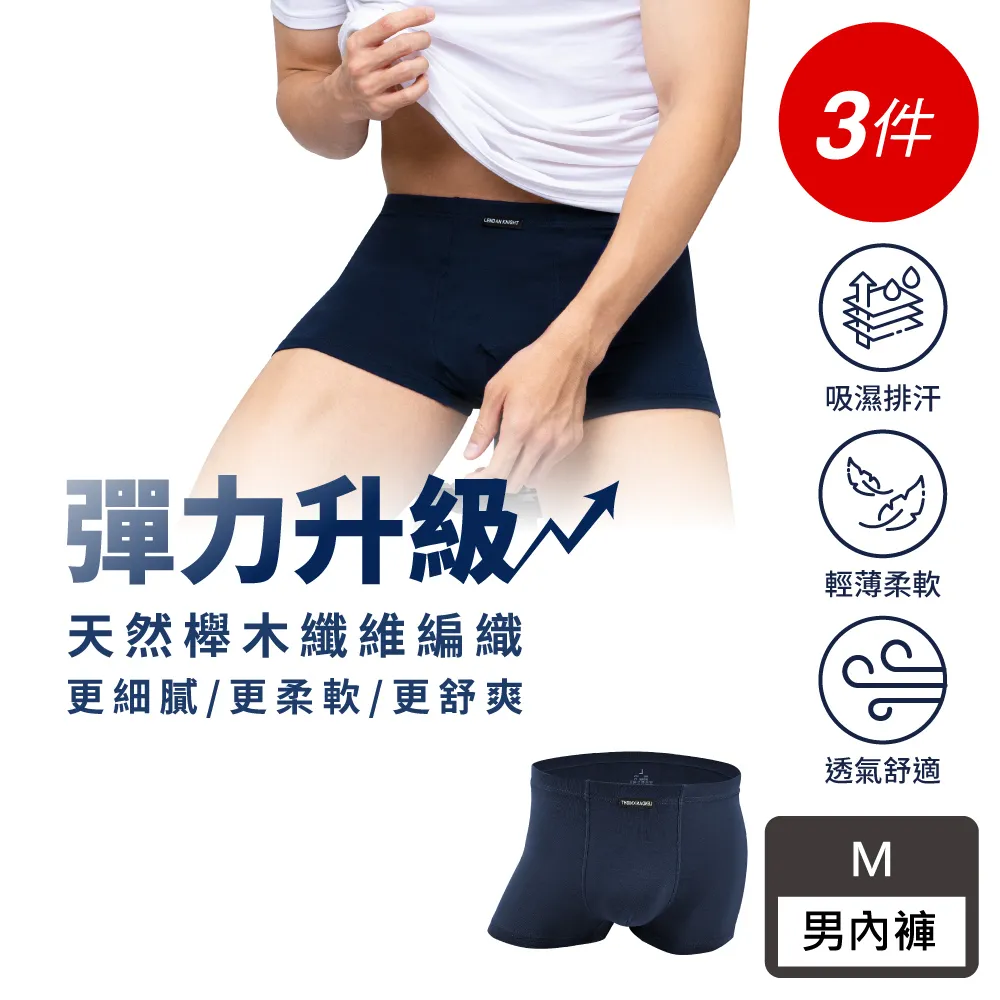 藍盾騎士 莫代爾U型立體平口褲 歷史價格詳細信息
