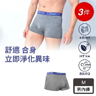 【藍盾騎士】抑菌+乾爽+超彈力三款合一平口褲 彈性極佳 抑菌 乾爽 透氣男內褲 四角褲 歷史價格詳細信息