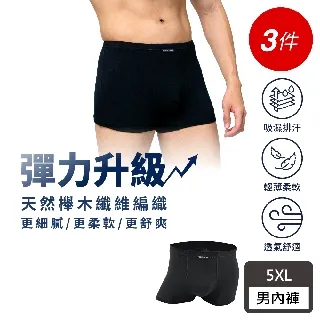 【藍盾騎士】加大 抑菌+乾爽+超彈力三款合一平口褲 彈性極佳 抑菌 乾爽 透氣男內褲 四角褲 歷史價格詳細信息