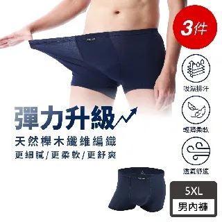 【藍盾騎士】加大 抑菌+乾爽+超彈力三款合一平口褲 彈性極佳 抑菌 乾爽 透氣男內褲 四角褲 歷史價格詳細信息