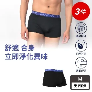 【藍盾騎士】抑菌+乾爽+超彈力三款合一平口褲 彈性極佳 抑菌 乾爽 透氣男內褲 四角褲 歷史價格詳細信息
