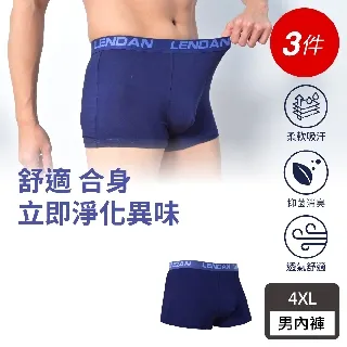 【藍盾騎士】加大 抑菌+乾爽+超彈力三款合一平口褲 彈性極佳 抑菌 乾爽 透氣男內褲 四角褲 歷史價格詳細信息