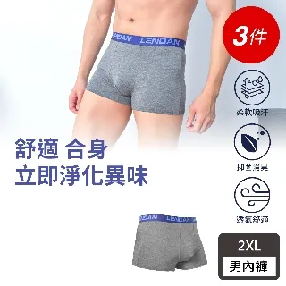 【藍盾騎士】抑菌+乾爽+超彈力三款合一平口褲 彈性極佳 抑菌 乾爽 透氣男內褲 四角褲 歷史價格詳細信息