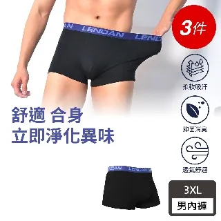 【藍盾騎士】加大 抑菌+乾爽+超彈力三款合一平口褲 彈性極佳 抑菌 乾爽 透氣男內褲 四角褲 歷史價格詳細信息