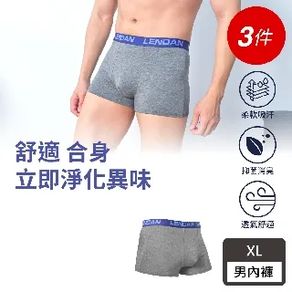 【藍盾騎士】抑菌+乾爽+超彈力三款合一平口褲 彈性極佳 抑菌 乾爽 透氣男內褲 四角褲 歷史價格詳細信息