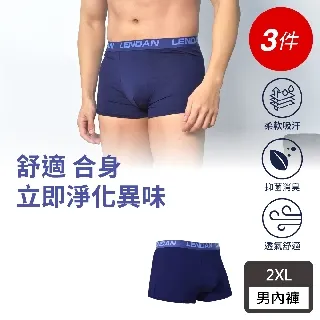 【藍盾騎士】抑菌+乾爽+超彈力三款合一平口褲 彈性極佳 抑菌 乾爽 透氣男內褲 四角褲 歷史價格詳細信息