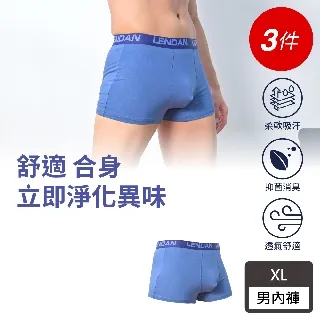【藍盾騎士】抑菌+乾爽+超彈力三款合一平口褲 彈性極佳 抑菌 乾爽 透氣男內褲 四角褲 歷史價格詳細信息