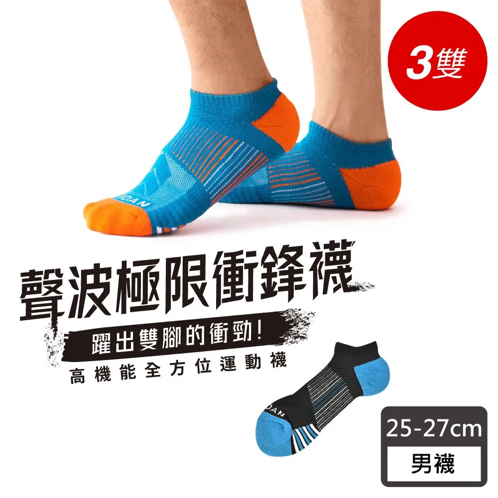 藍盾騎士 聲波極限衝鋒加大船型襪◆衝鋒運動船襪-白/藍XL-3入◆O-EK5713-1- 歷史價格詳細信息