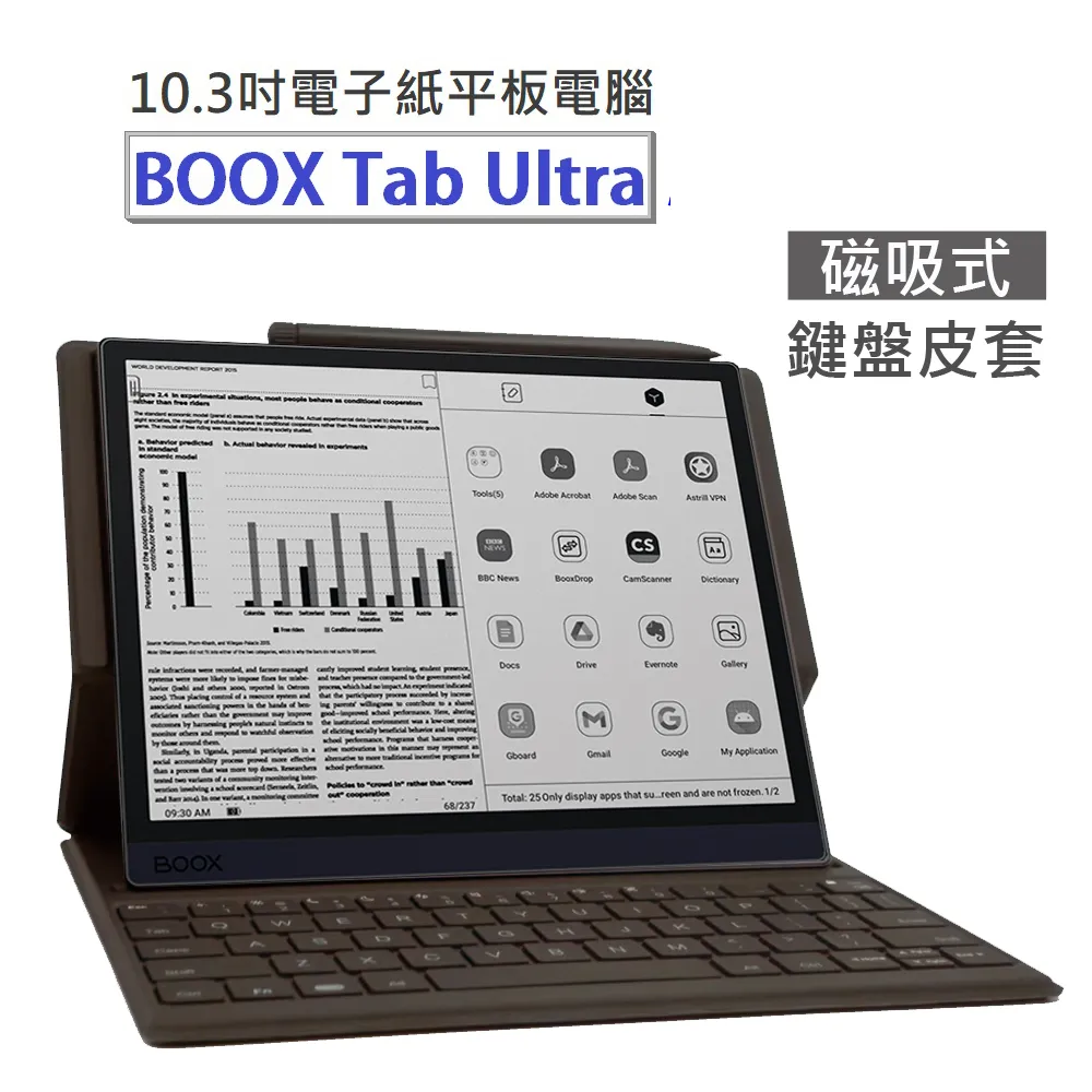 【ONYX文石BOOX Tab X】13.3吋電子紙平板電腦，含手寫筆，送4好禮 ★新品到 歷史價格詳細信息