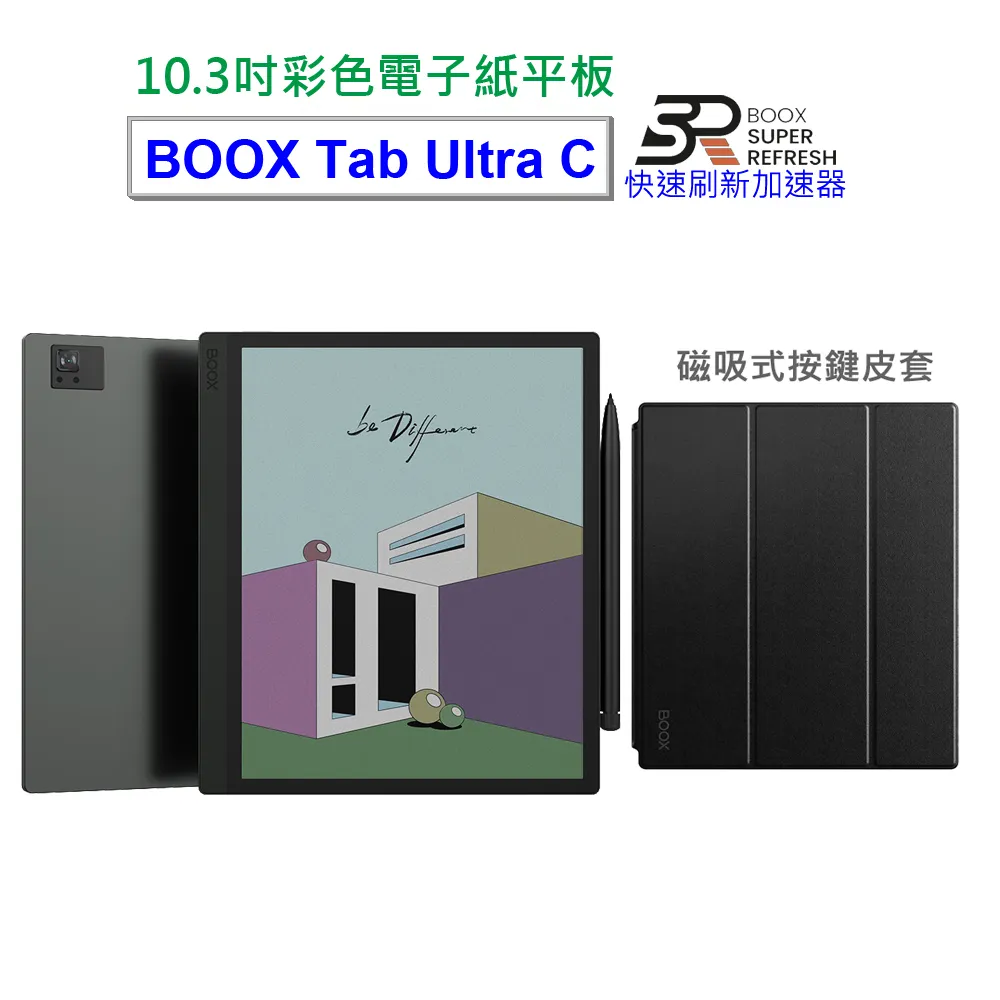 【ONYX文石BOOX Tab X】13.3吋電子紙平板電腦，含手寫筆，送4好禮 ★新品到 歷史價格詳細信息