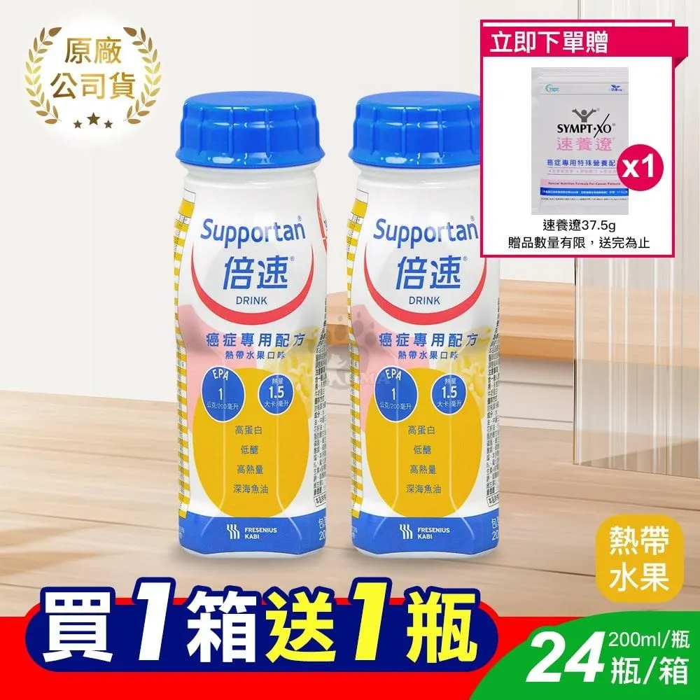 倍速 癌症專用配方-熱帶水果 200ml*24入/箱 (2箱) 歷史價格詳細信息