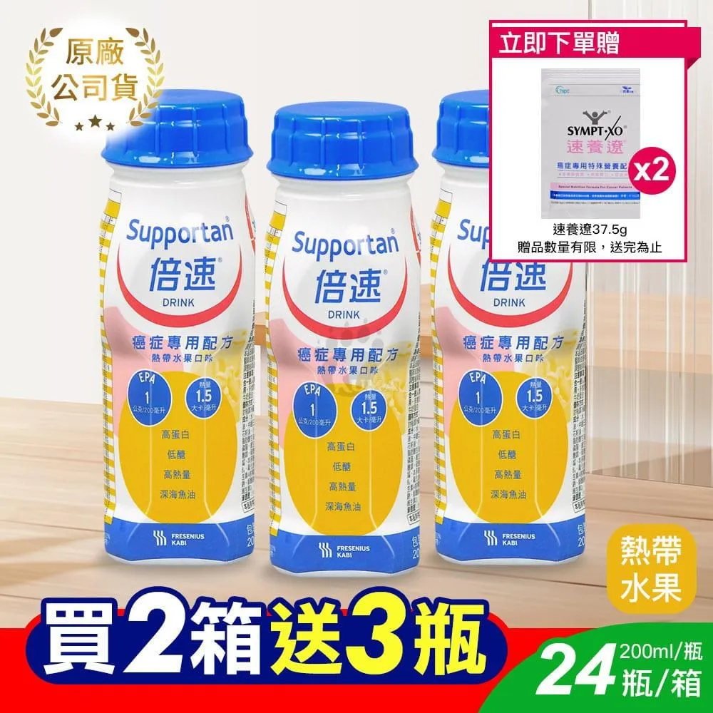 倍速 癌症專用配方-熱帶水果 200ml*24入/箱 (2箱) 歷史價格詳細信息