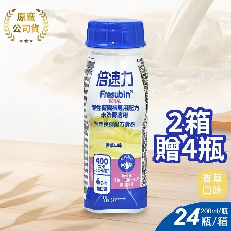 [贈4罐]益富 益力壯 給力 多元營養配方-香草口味 (250ml/24罐/箱)【杏一】 歷史價格詳細信息