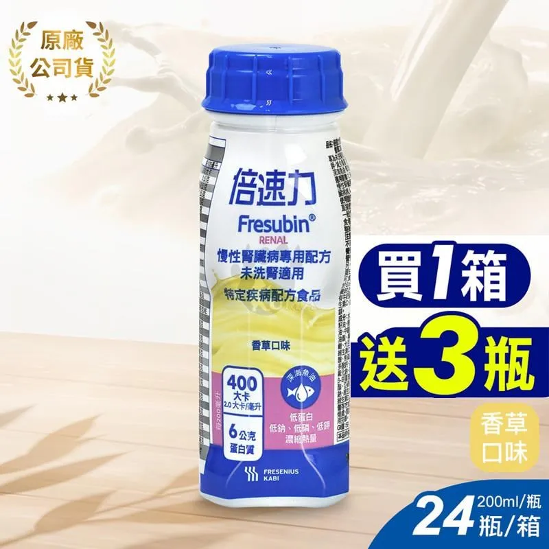 (加贈3罐) 佳倍優 鉻100即飲配方營養奶水 237ml*24入/箱 歷史價格詳細信息