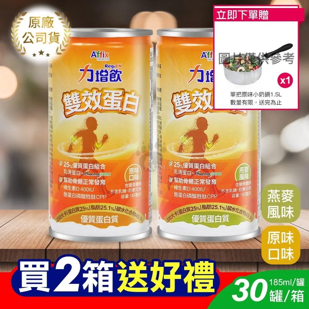 【艾益生】力增飲18%蛋白質管理飲品(杏仁風味/焦糖風味/原味/堅果)237mlX24罐 歷史價格詳細信息