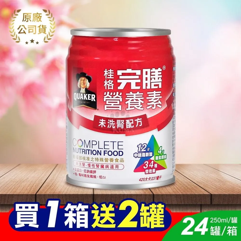 桂格 完膳營養素 未洗腎配方 低蛋白配方 237mlX24罐X2箱 加贈4罐 (核准特殊營養食品)【2025220】 歷史價格詳細信息