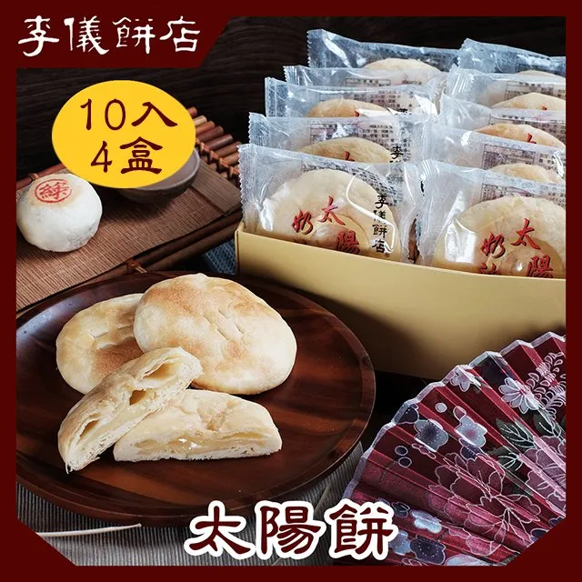 【李儀餅店】鳳梨酥(8入/盒)x3盒 歷史價格詳細信息