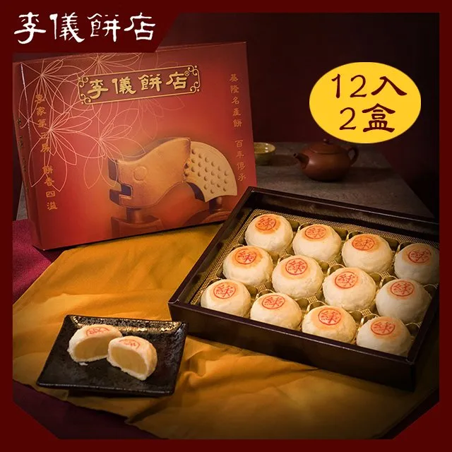 【李儀餅店】鳳梨酥(8入/盒)x3盒 歷史價格詳細信息