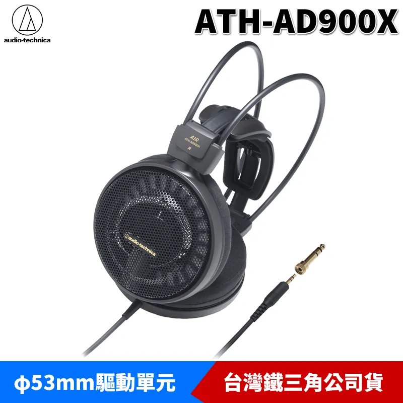 【鐵三角】 ATH-AD500X AIR DYNAMIC 開放式耳罩耳機 公司貨 歷史價格詳細信息