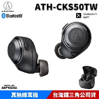 鐵三角 ATH-CKS5TW LTD 真無線運動耳機 最長續航力45H 歷史價格詳細信息