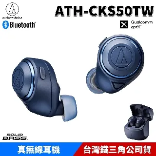 鐵三角 ATH-CKS5TW LTD 真無線運動耳機 最長續航力45H 歷史價格詳細信息