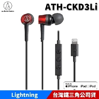 audio-technica 鐵三角 鐵三角Lightning用耳塞式耳機CKS330Li白 歷史價格詳細信息