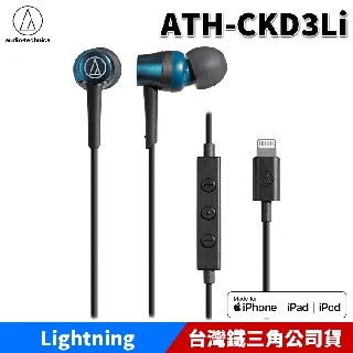 audio-technica 鐵三角 鐵三角Lightning用耳塞式耳機CKS330Li白 歷史價格詳細信息